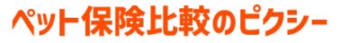 犬や猫も楽しめるハロウィン！おやつ人気ランキング1位は無添加？それとも国産品？：『ペット保険比較のピクシー』のサブ画像7