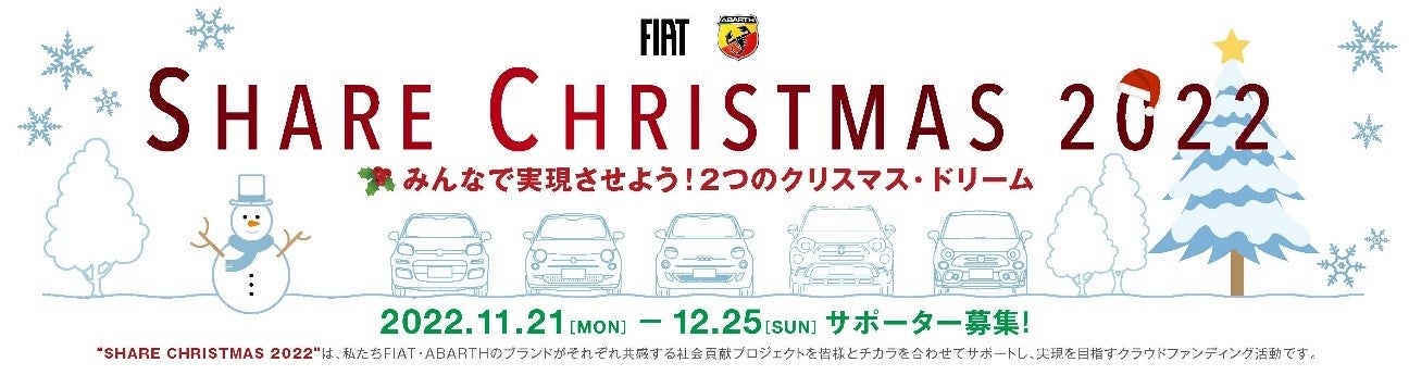 空飛ぶ捜索医療団、FIAT（フィアット）のサポートにより、国際水準の災害救助犬育成に向けたクラウドファンディングを開始！のサブ画像1