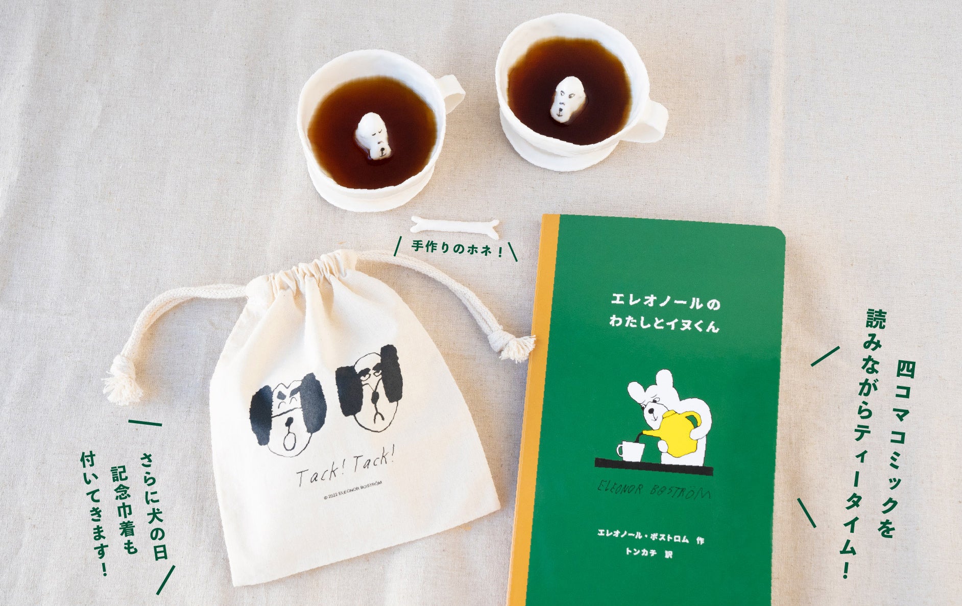 【犬の日企画】エレオノール・ボストロムのワンコの日！記念ノベルティープレゼント！のサブ画像4
