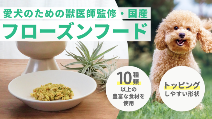 【クラウドファンディング】累計5万DLの愛犬のおさんぽと健康管理アプリonedogが、愛犬のための国産フローズンフード「onedog Deli」の先行予約販売を開始！のメイン画像