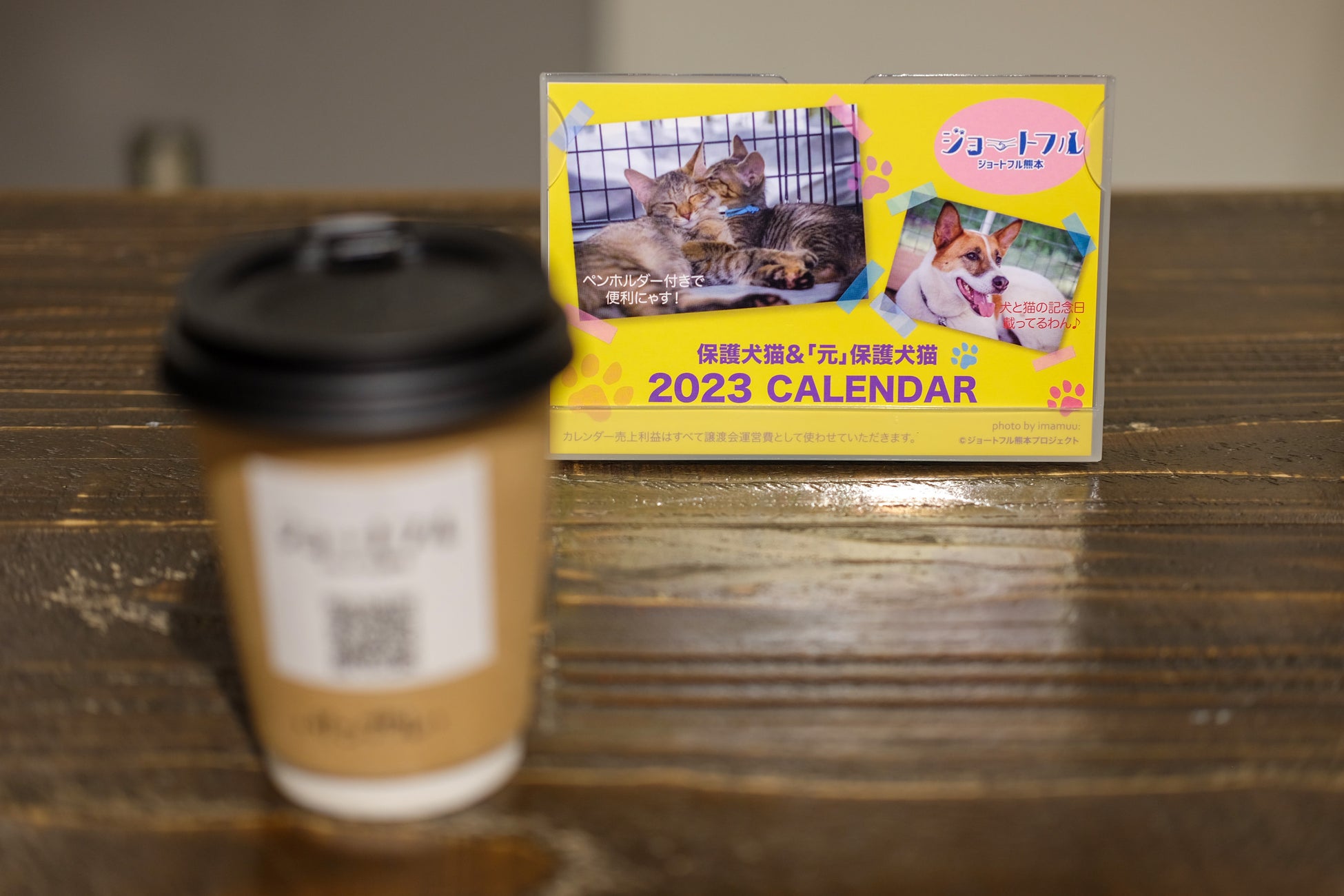 保護犬猫チャリティグッズショップ＆コミュニティスペース「ジョートフルーム」、11月16日サクラマチクマモトにグランドオープン！のサブ画像3