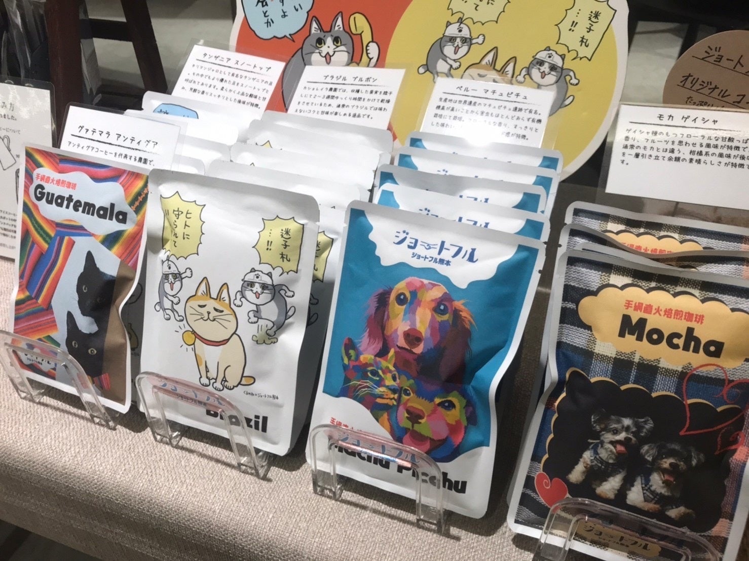 保護犬猫チャリティグッズショップ＆コミュニティスペース「ジョートフルーム」、11月16日サクラマチクマモトにグランドオープン！のサブ画像8