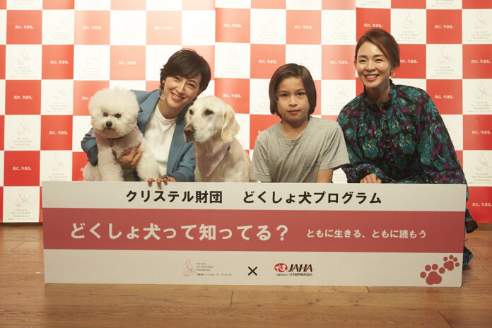 一般財団法人クリステル・ヴィ・アンサンブル新企画 “どくしょ犬って知ってる？”発表会&トークショーを開催のメイン画像
