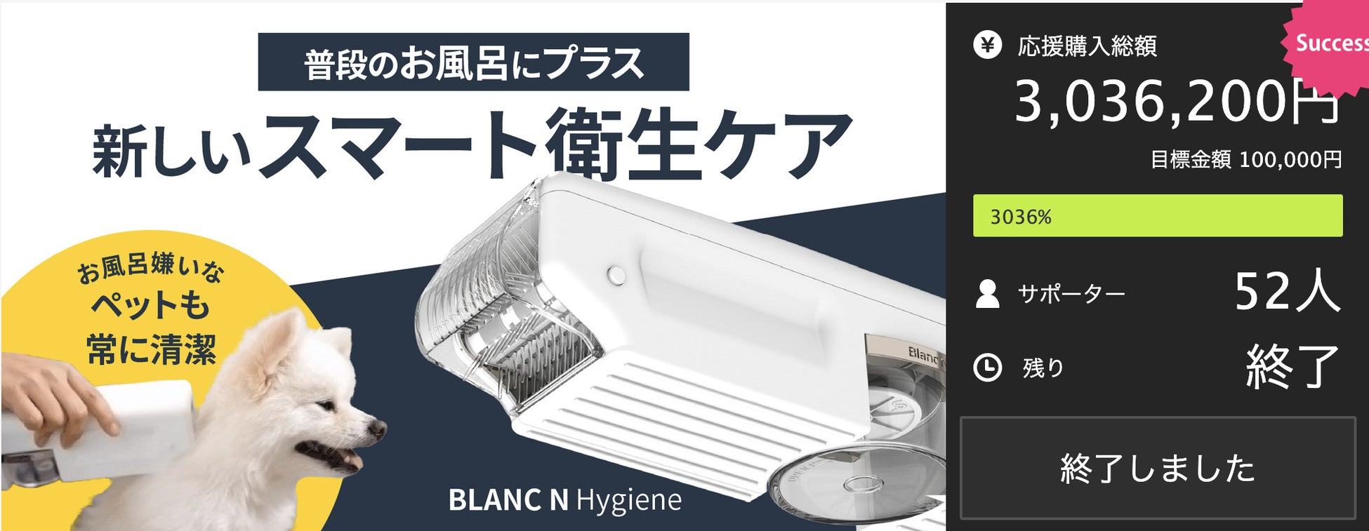 ペットのノミ・花粉・抜け毛を93%取り除く！「スマート電動ブラシ Hygiene」がCAMPFIREにて先行発売開始！のサブ画像2