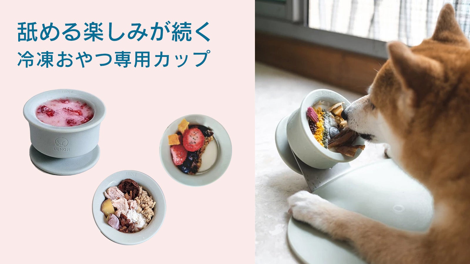 「ワンちゃんオーナーのお悩み解決」おやつ丸呑み防止ホルダー「CHEWDEN（チューデン）」を11月21日（月）からShopEYE楽天市場店にて販売開始のサブ画像8