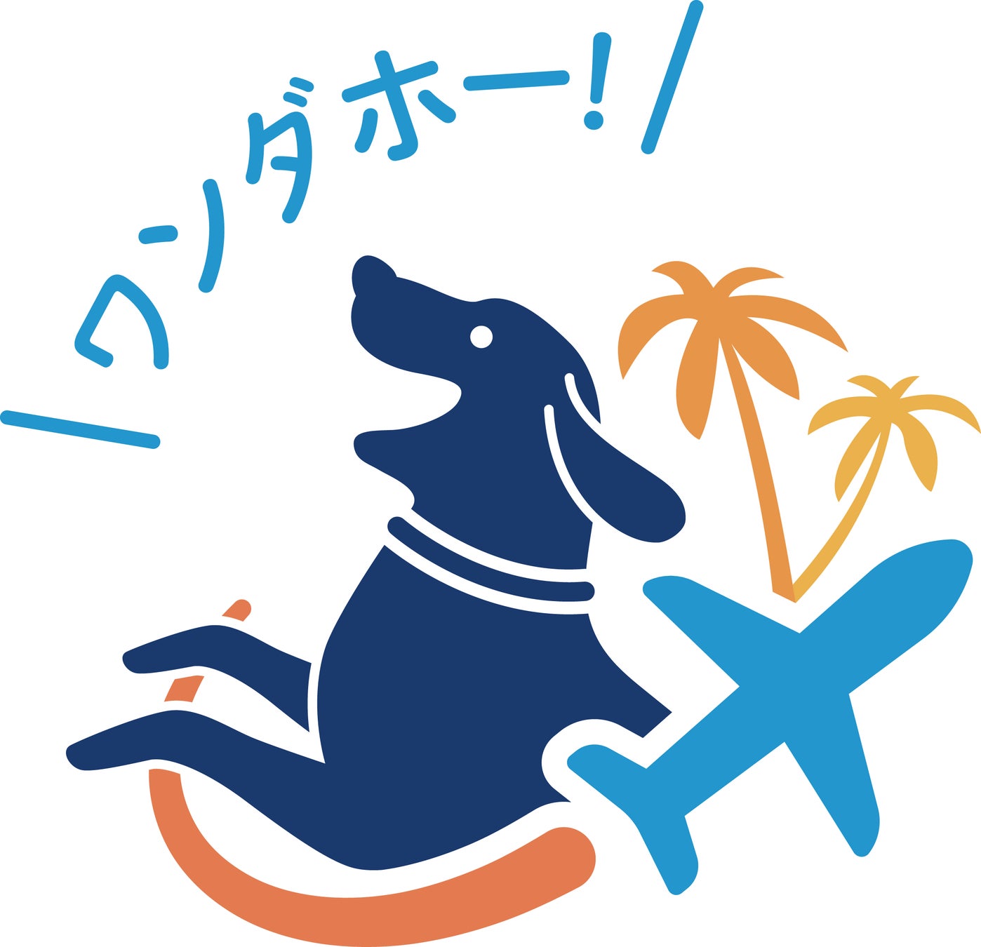 愛犬と一緒に飛行機に乗って沖縄へ！『ワンダホーフライト』ツアー来年3月に決定。のサブ画像2