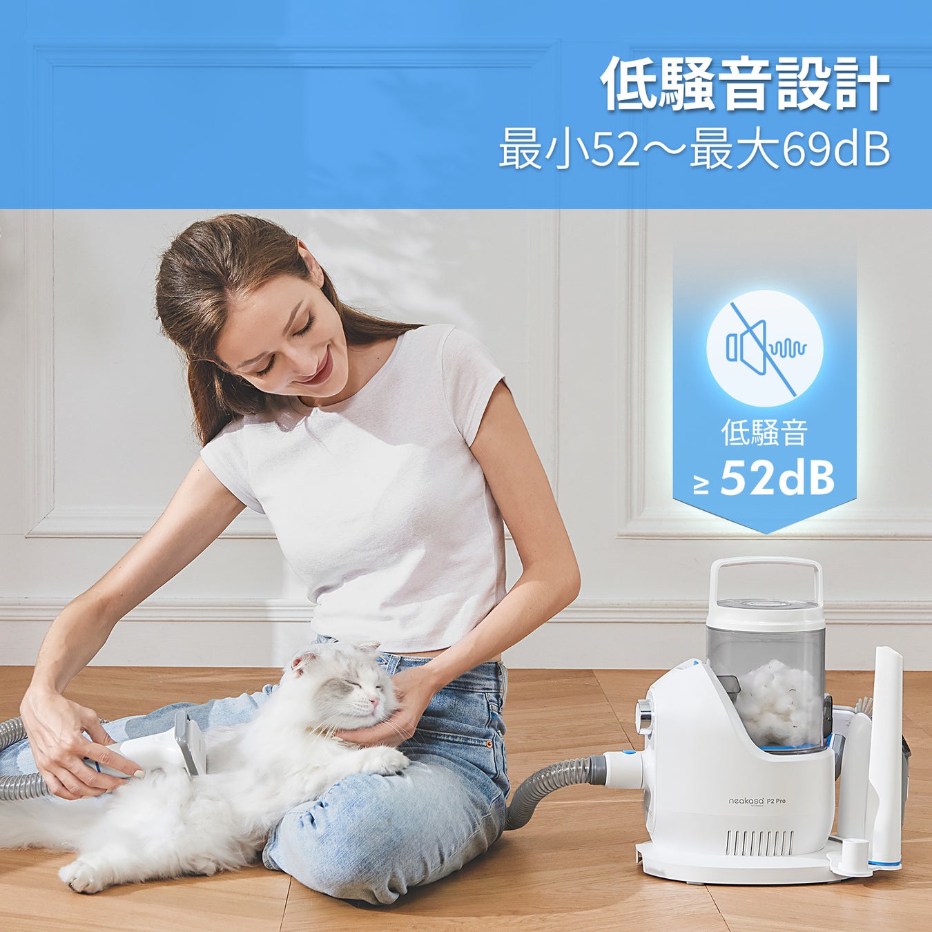 日米で年間累計40万台を販売！毛が散らからない、便利なペットグルーミングセットの最新作『Neakasa(ネアカサ) P2 PRO』が、12月12日(月)に発売！のサブ画像11