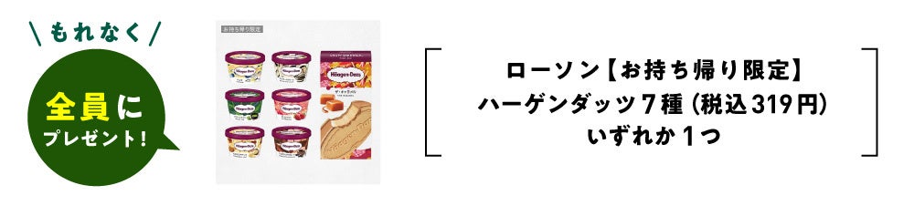 アイペット「家族とあったかキャンペーン」開始！のサブ画像2