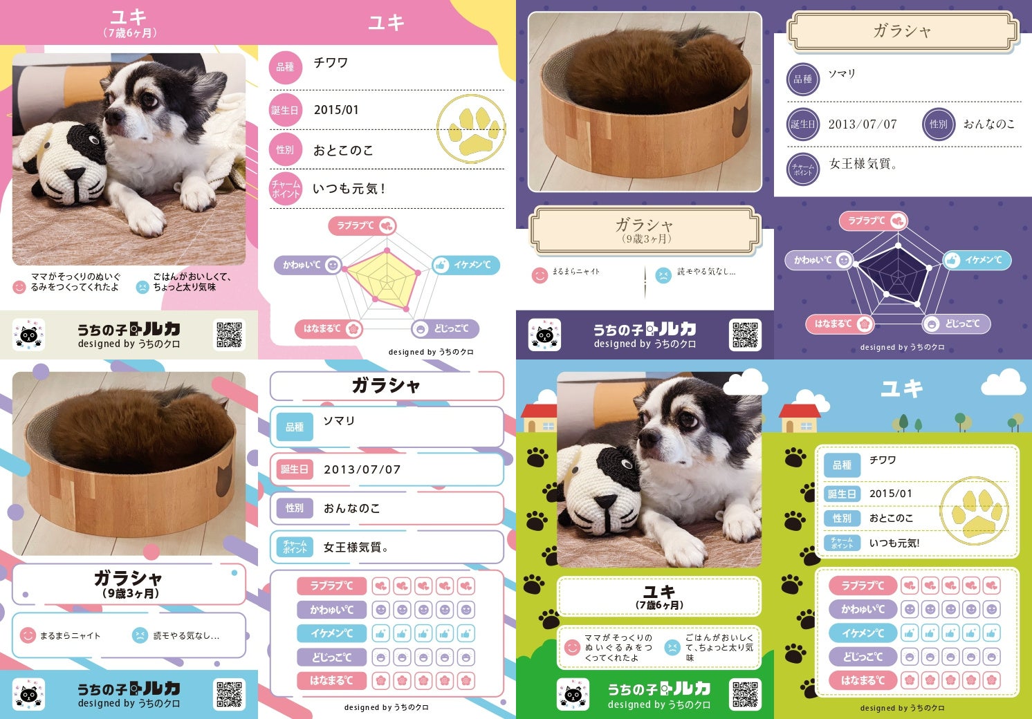 【新サービス】アプリに登録したペット（犬・猫）写真から『オリジナルトレカ』を制作＆お届けのサブ画像1_［うちの子トルカ］デザインイメージ