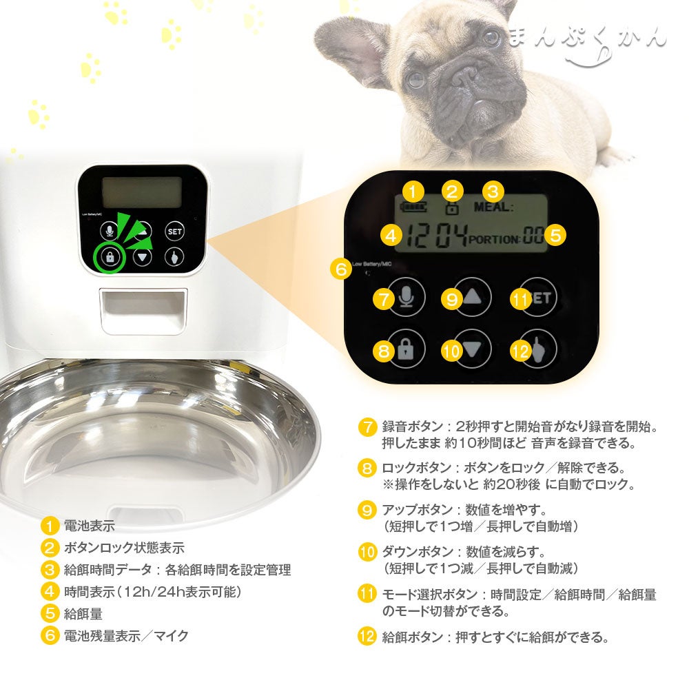 ペットの健康管理に！タイマー機能付き自動給餌機G-PET04がMAXWINから登場！のサブ画像5