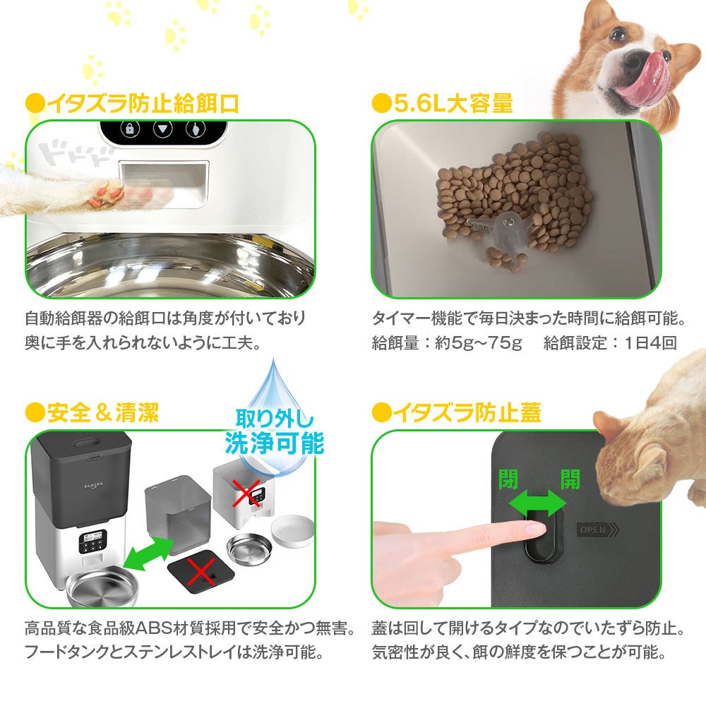 ペットの健康管理に！タイマー機能付き自動給餌機G-PET04がMAXWINから登場！のサブ画像6