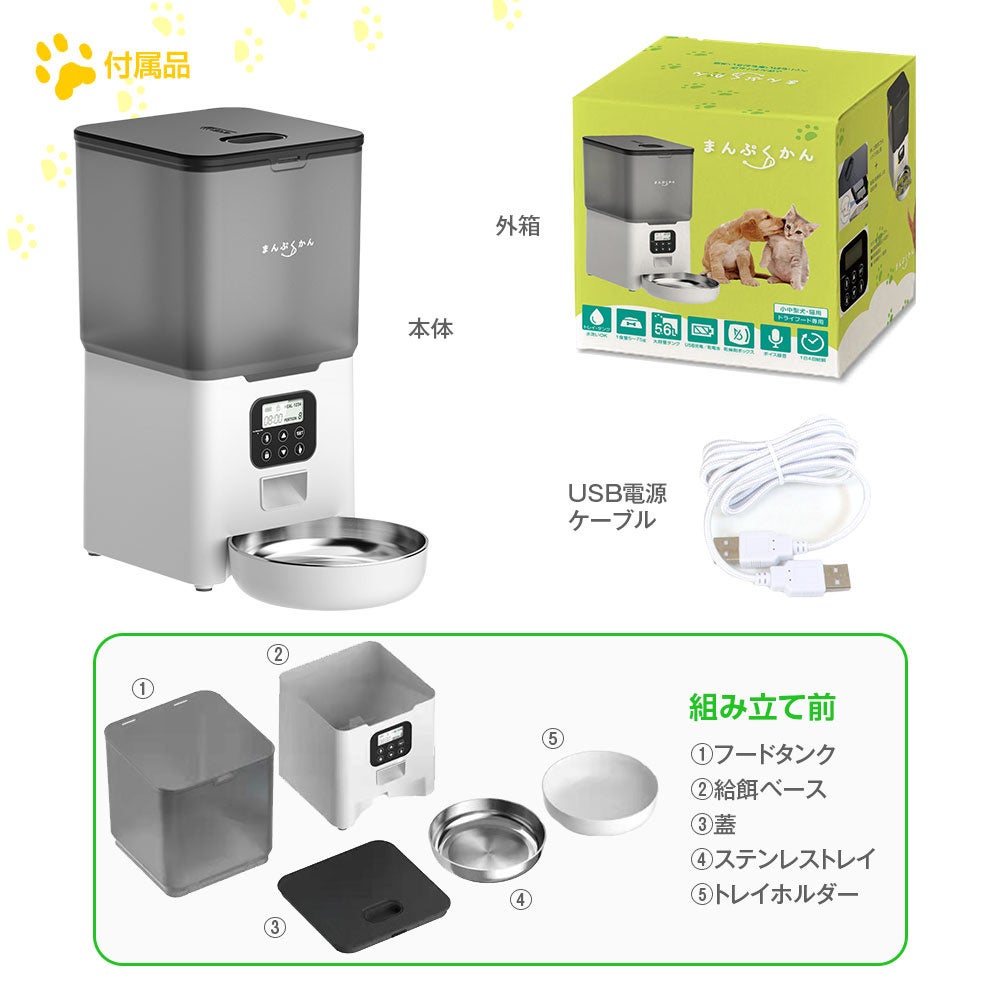 ペットの健康管理に！タイマー機能付き自動給餌機G-PET04がMAXWINから登場！のサブ画像9