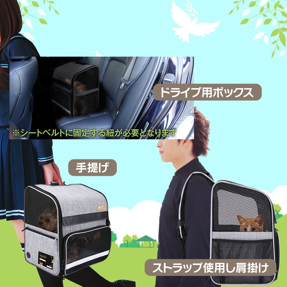 ペット連れの旅行や、ドライブ、お散歩などのお出かけに常にお役に立つペットキャリーリュックG-PBAG02がMAXWINから登場のサブ画像3