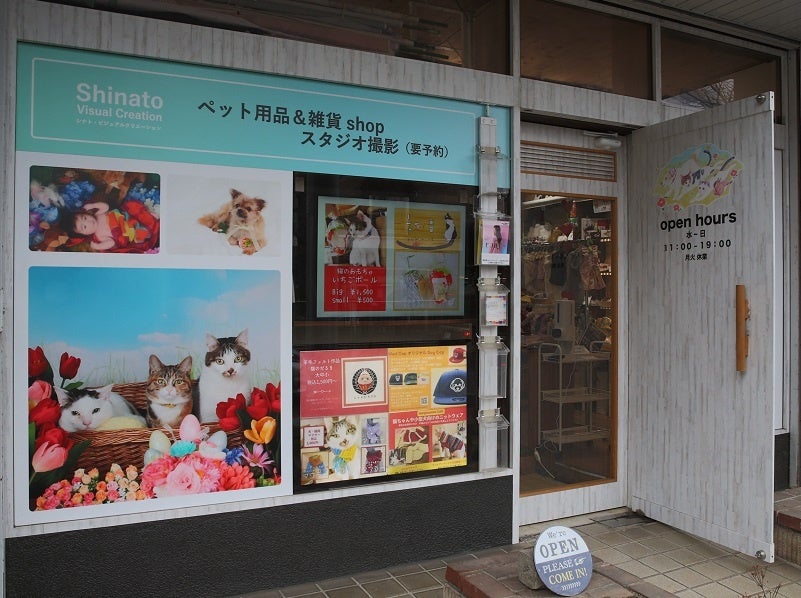 【ペットを連れて取材に来てください！】「家族写真」はペットも一緒に。杉並区のフォトスタジオ「シナト・ビジュアルクリエーション」のサブ画像6