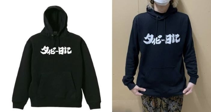 【タイピー日記×ヴィレッジヴァンガード】～コラボグッズ発売決定！！～のサブ画像13