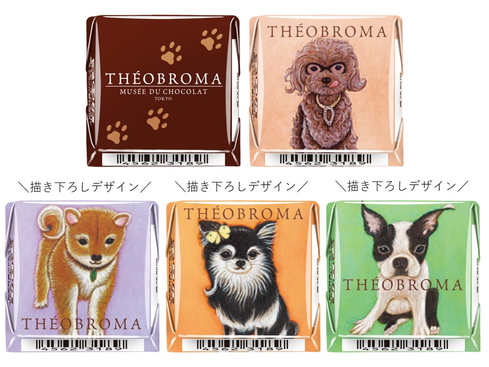 テオブロマコラボ！新商品「チロルチョコ〈塩バターキャラメル〉」を全国のセブン‐イレブンで発売のサブ画像4