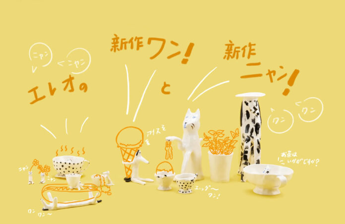 【新商品】エレオノール・ボストロムの新作ワン！と新作ニャン！のメイン画像