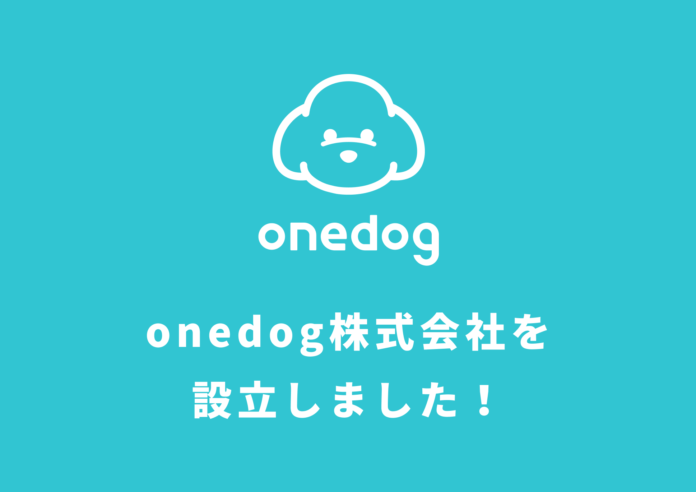 ペット関連事業子会社 onedog株式会社設立に関するお知らせのメイン画像