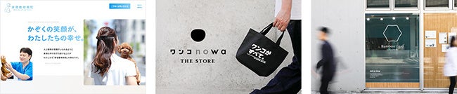 “ワンコとの新しい未来”につながるwaをつくる。ワンコの一生に寄り添うブランド「ワンコnowa」がBtoB向けマーケティングサービスをスタート！ブランドサイトもOPEN。のサブ画像7