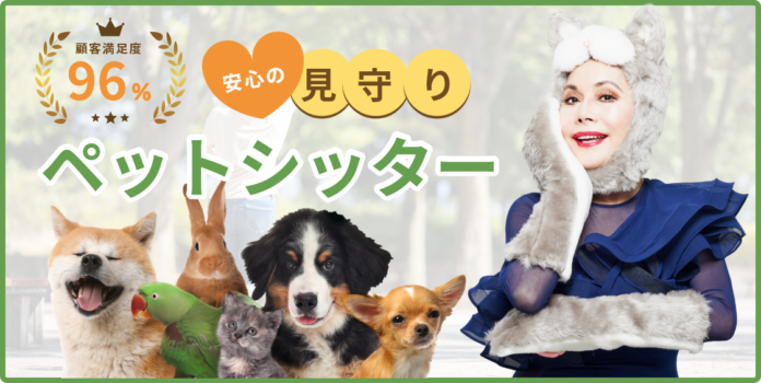 デヴィ猫ちゃんがセワクルを紹介！？ペット好きで有名なデヴィ夫人がセワクルのイメージキャラクターに！のメイン画像