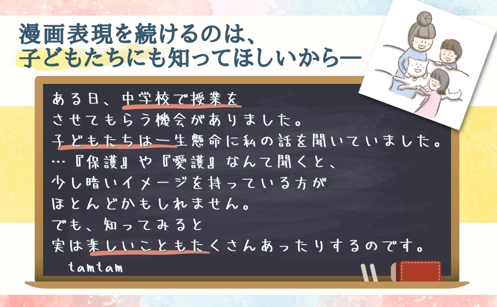 メディアで話題！ 保護犬との生活を描いたコミックエッセイ『たまさんちのホゴイヌ』3刷重版出来のサブ画像3