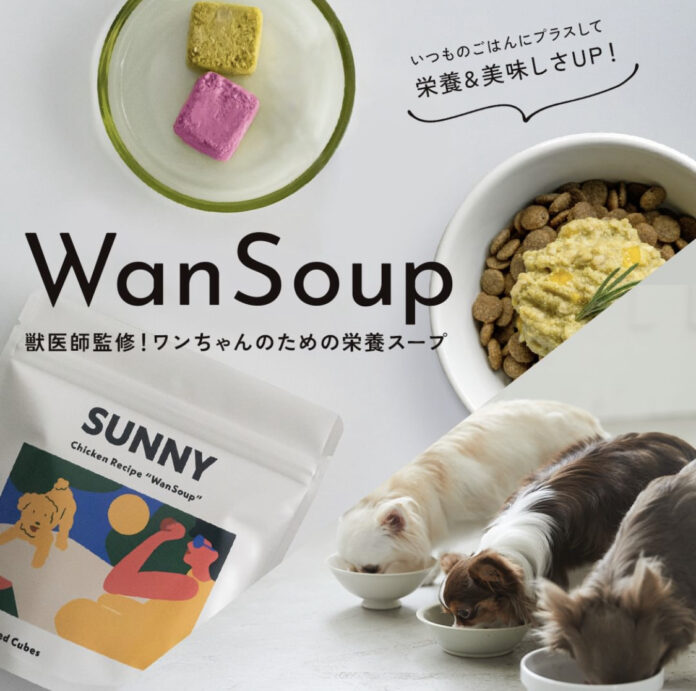 愛犬の栄養とおいしさにこだわったフリーズドライ製法｜ごはんにかけるスープ【WanSoup】がセレクトショップ「memeco」で販売スタート！のメイン画像