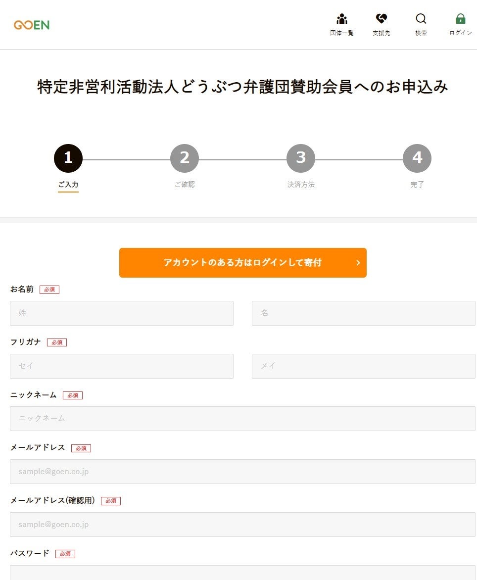 NPO法人 どうぶつ弁護団  「動物虐待をなくすため」　賛助会員を募集します！のサブ画像6