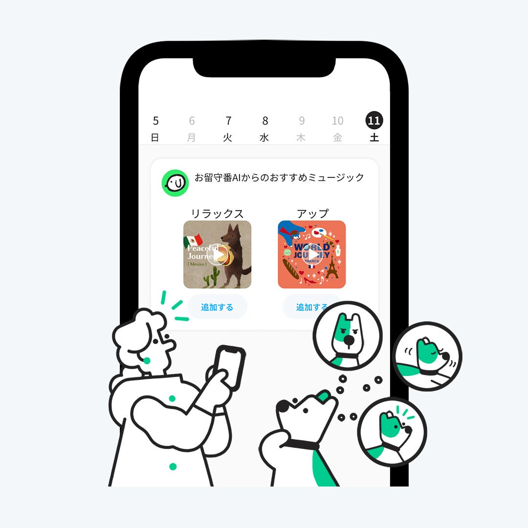 犬専用の音楽アプリ「オトとりっぷ」、AIカメラ搭載して愛犬のための「お留守番音楽アプリ」としてアップデートのサブ画像8