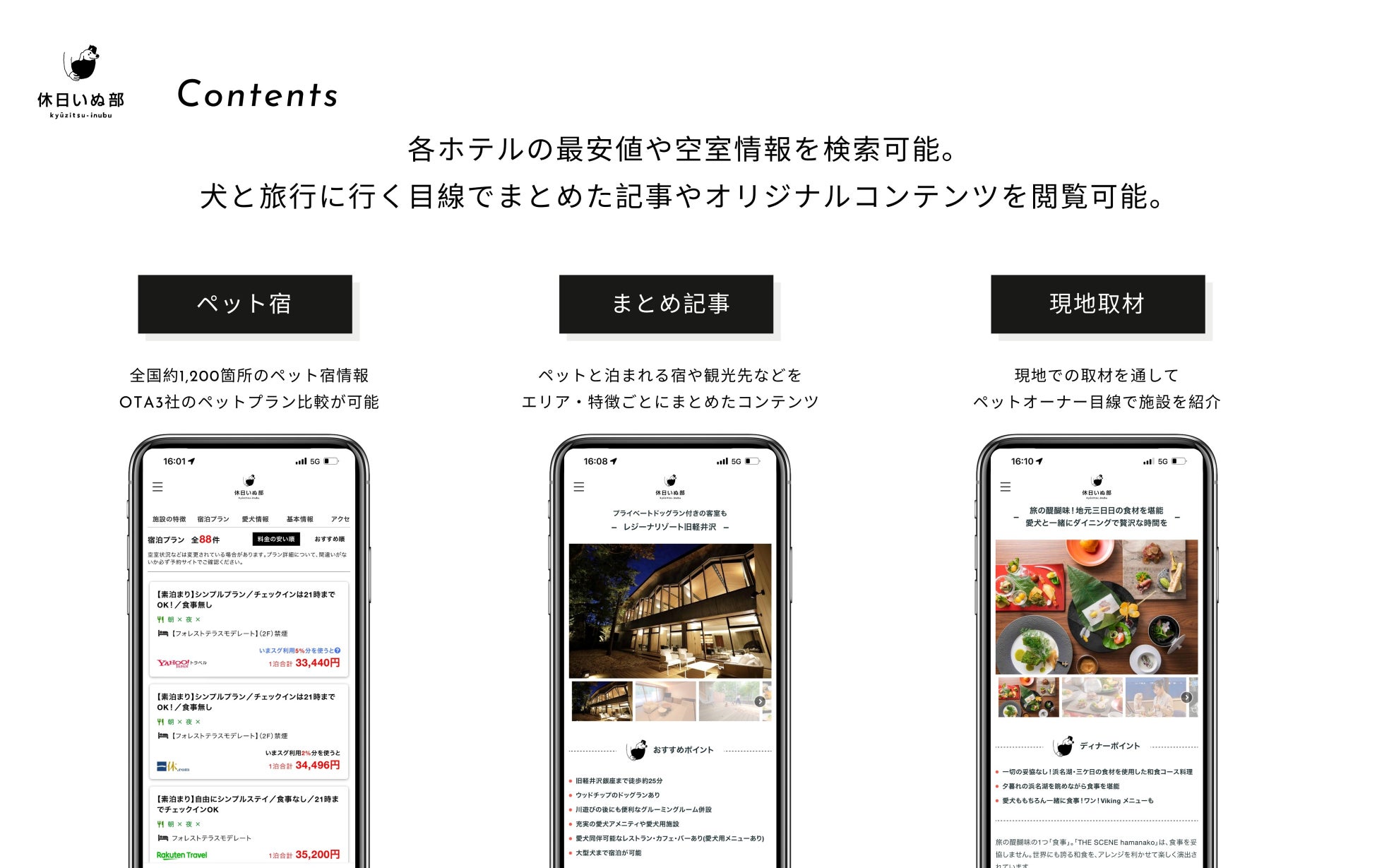 イオレ、オモイデノ株式会社の「休日いぬ部」を事業譲受のサブ画像2