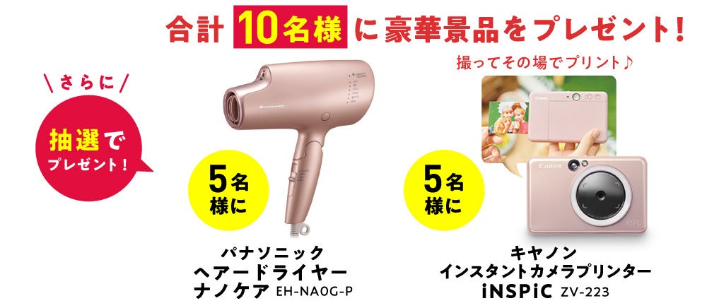 アイペット「ハートフルキャンペーン」開始！のサブ画像3