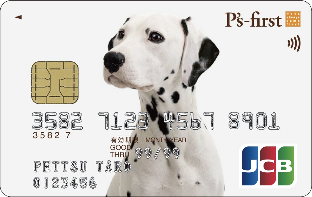 アプラス、子犬子猫専門のペットショップ「ペッツファースト」との提携クレジットカード「ペッツファーストカード」を発行開始　～デザインはDOGとCATの2種類～のサブ画像1_ペッツファーストDOGカード