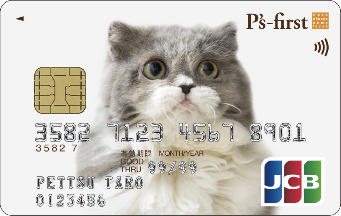 アプラス、子犬子猫専門のペットショップ「ペッツファースト」との提携クレジットカード「ペッツファーストカード」を発行開始　～デザインはDOGとCATの2種類～のサブ画像2_ペッツファーストCATカード