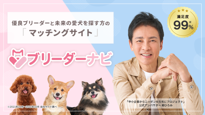 株式会社アニマライフは『中小企業からニッポンを元気にプロジェクト』に参画。プロモーションを開始しましたのメイン画像