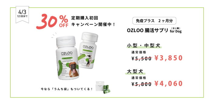 【日本独占販売商品】腸活サプリ「OZLOO」より新商品が販売開始。のメイン画像