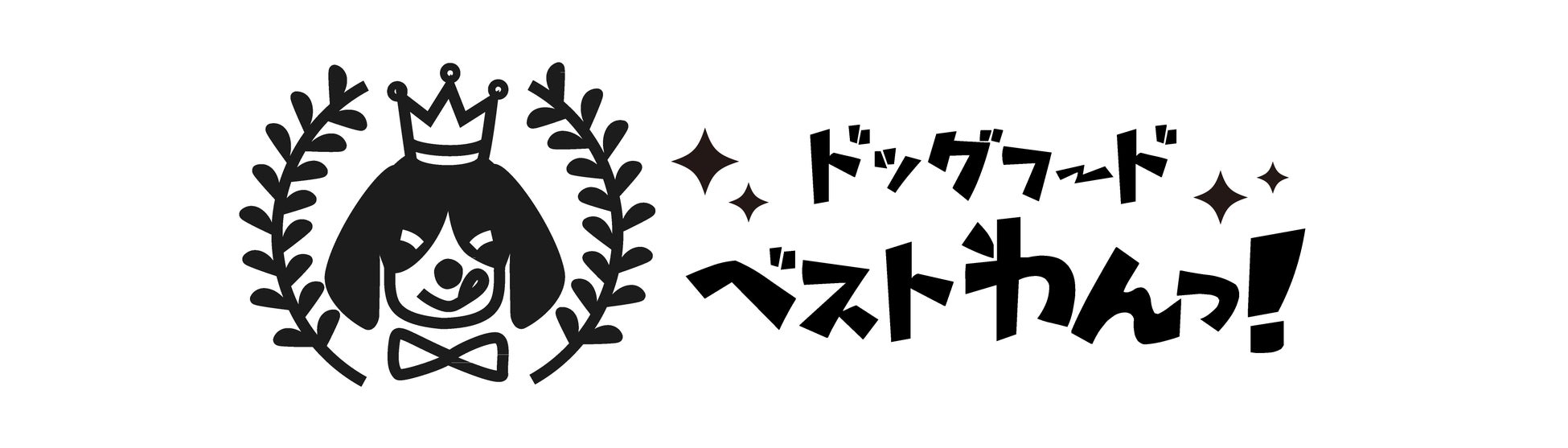 「ドッグフードベストわん」をホワイトメディア認定いたしました。のサブ画像1