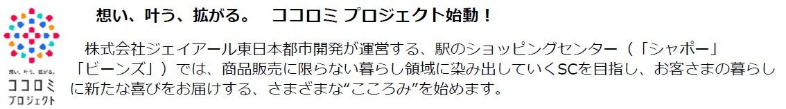 ビーンズ保土ヶ谷に「ちゃのまる」が3月27日(月)より期間限定でオープン！のサブ画像7