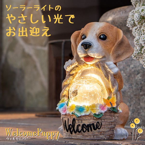 【新発売】ソーラーライト「Welcome Puppy（ウェルカムパピー）」が新登場!!のサブ画像1