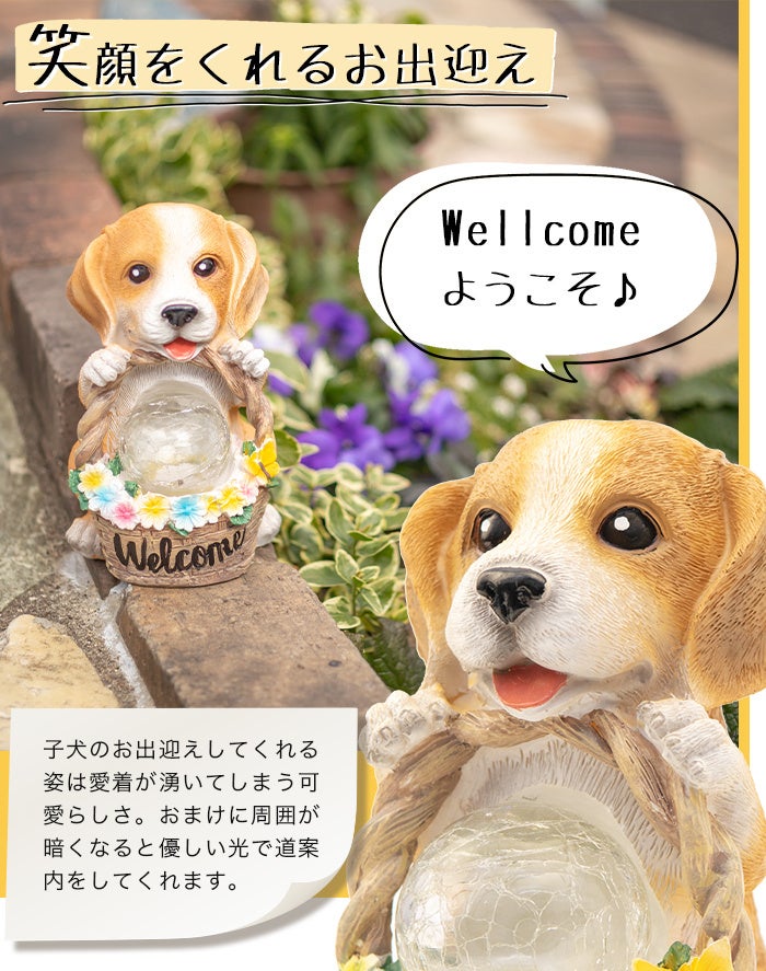 【新発売】ソーラーライト「Welcome Puppy（ウェルカムパピー）」が新登場!!のサブ画像2