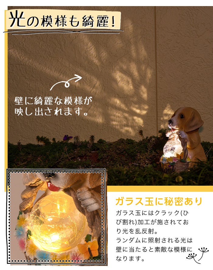 【新発売】ソーラーライト「Welcome Puppy（ウェルカムパピー）」が新登場!!のサブ画像6