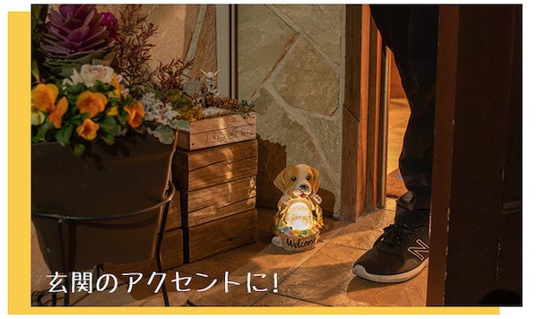 【新発売】ソーラーライト「Welcome Puppy（ウェルカムパピー）」が新登場!!のサブ画像8