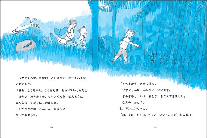 Bunkamuraドゥマゴ文学賞受賞『海のアトリエ』の作者　絵本作家・堀川理万子による初の幼年童話『アンニンちゃんとパオズ』発売！のサブ画像3