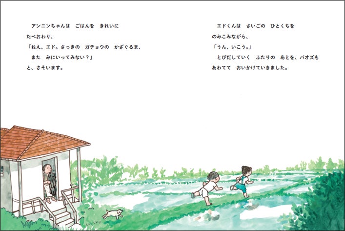Bunkamuraドゥマゴ文学賞受賞『海のアトリエ』の作者　絵本作家・堀川理万子による初の幼年童話『アンニンちゃんとパオズ』発売！のサブ画像5
