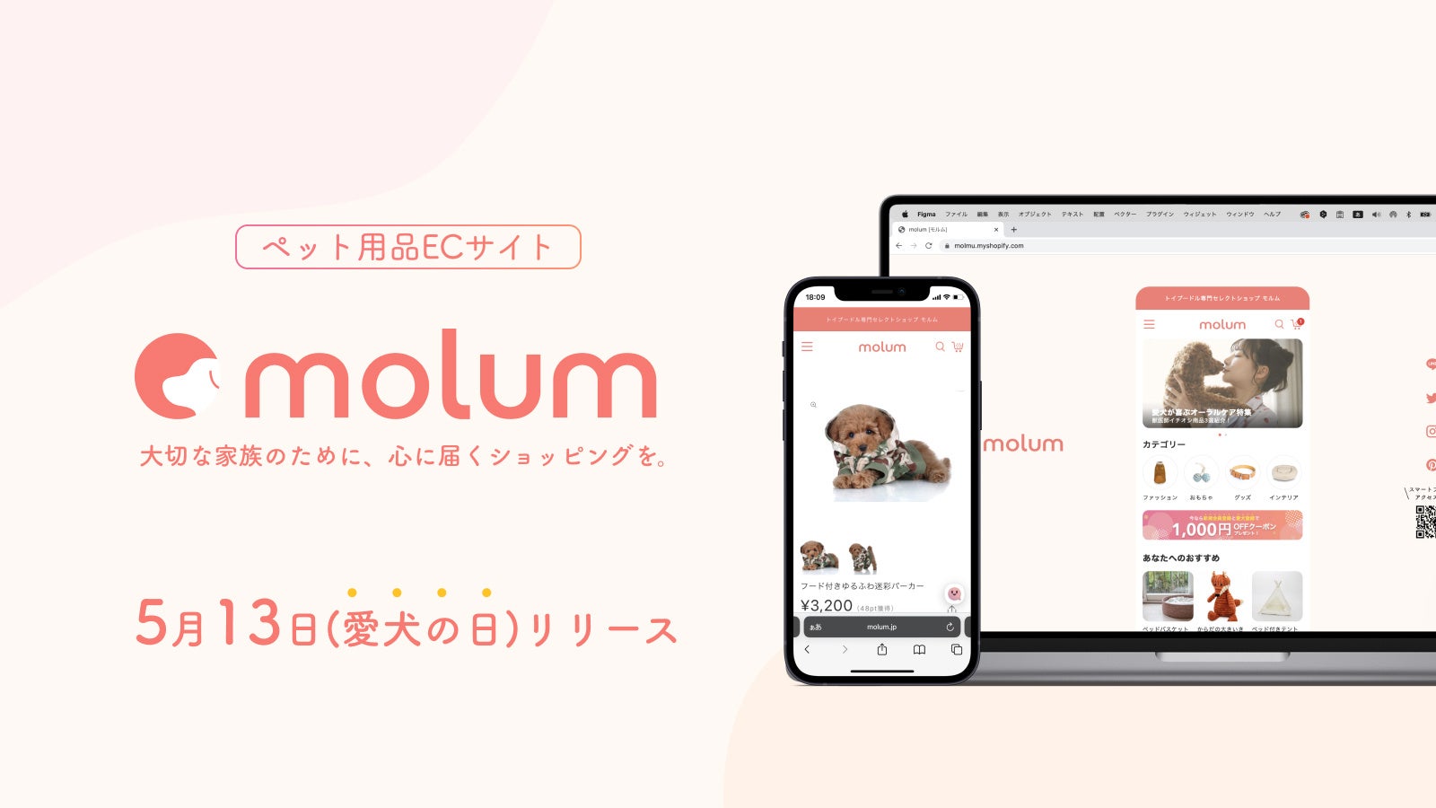 インターペット2023東京に、Instagramで愛犬家向けのアイテムやスポットを紹介するmolum[ モルム ] が初出展。のサブ画像2
