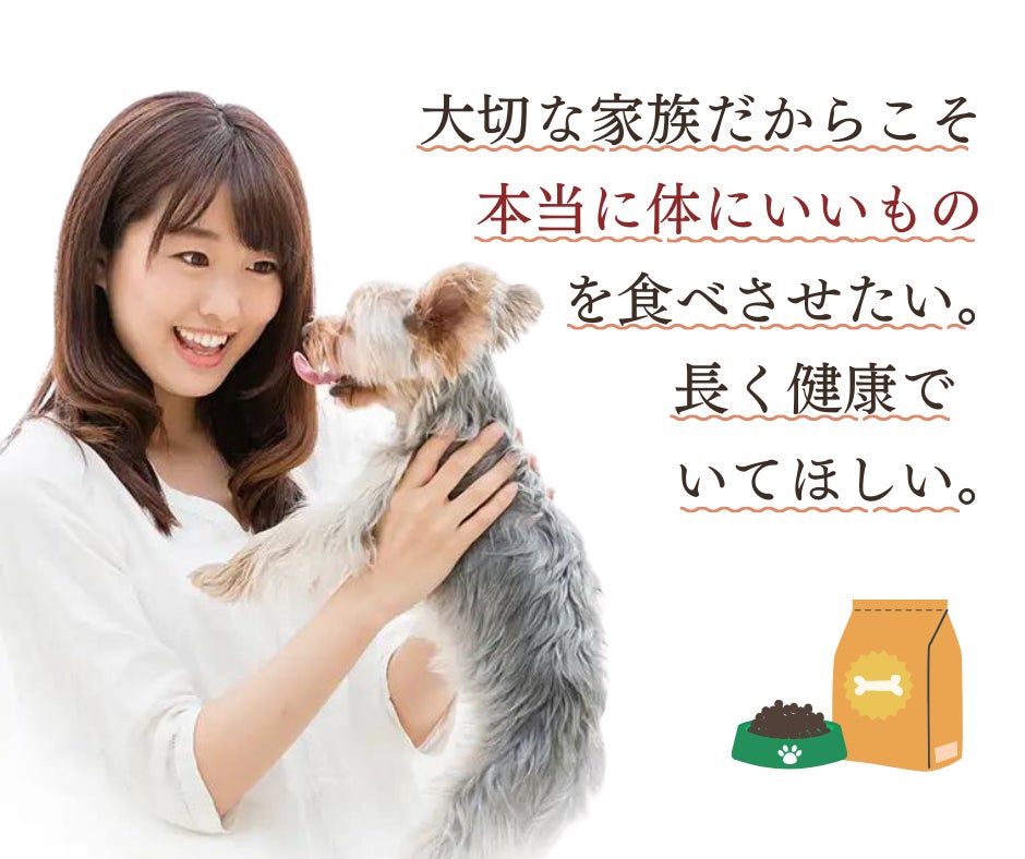 「博多華味鳥」が手掛けるドッグフード【やわか】が2023年3月に販売累計100万食突破！のサブ画像2