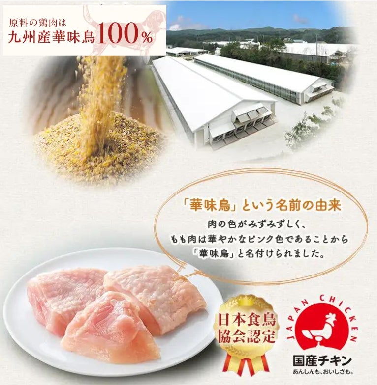 「博多華味鳥」が手掛けるドッグフード【やわか】が2023年3月に販売累計100万食突破！のサブ画像7