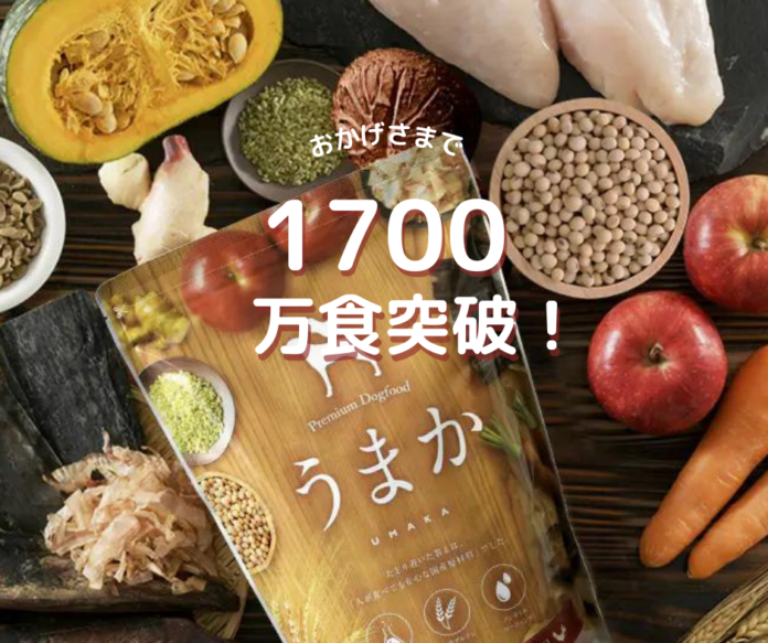 おかげさまで累計1700万食突破！「博多華味鳥」が手掛ける【うまかドッグフード】売れ続けるには理由があります！のメイン画像