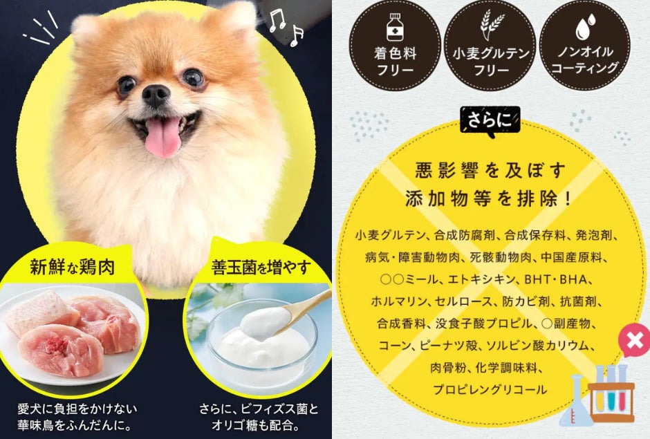 おかげさまで累計1700万食突破！「博多華味鳥」が手掛ける【うまかドッグフード】売れ続けるには理由があります！のサブ画像5