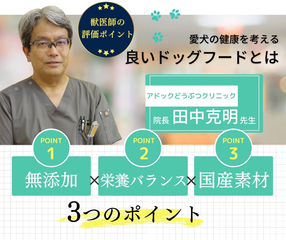 おかげさまで累計1700万食突破！「博多華味鳥」が手掛ける【うまかドッグフード】売れ続けるには理由があります！のサブ画像8