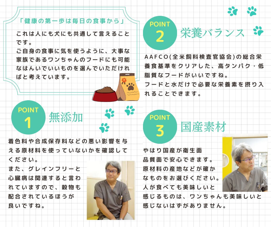 おかげさまで累計1700万食突破！「博多華味鳥」が手掛ける【うまかドッグフード】売れ続けるには理由があります！のサブ画像9