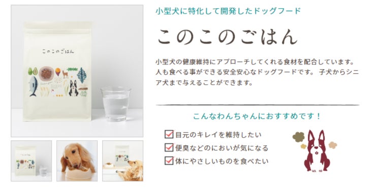 約2mの巨大ガチャガチャでお出迎え！ペットフードブランド「コノコトトモニ」が日本最大級のペットイベント《インターペット2023》に今年も出展【株式会社オモヤ】のサブ画像3